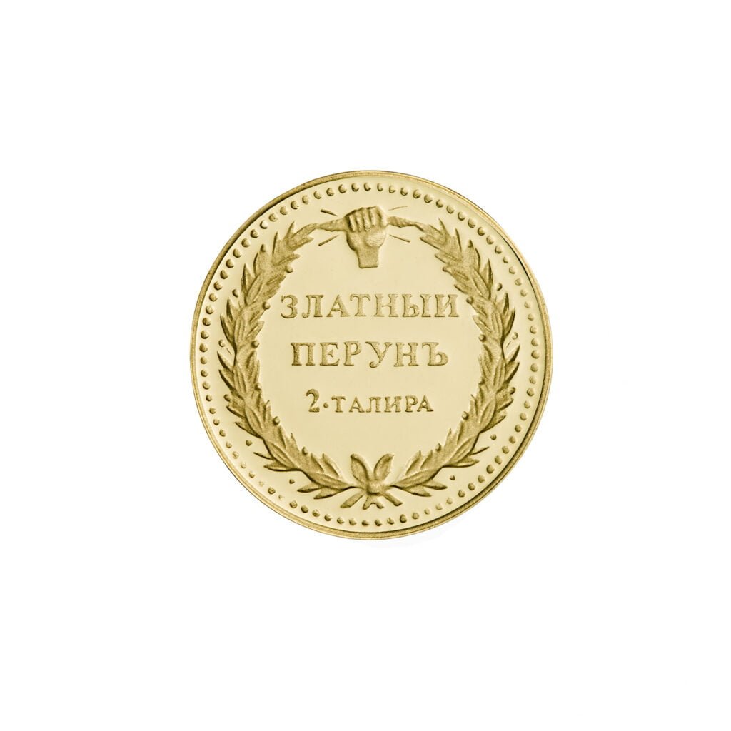 Zlatnik Zlatni Perun, revers Perper