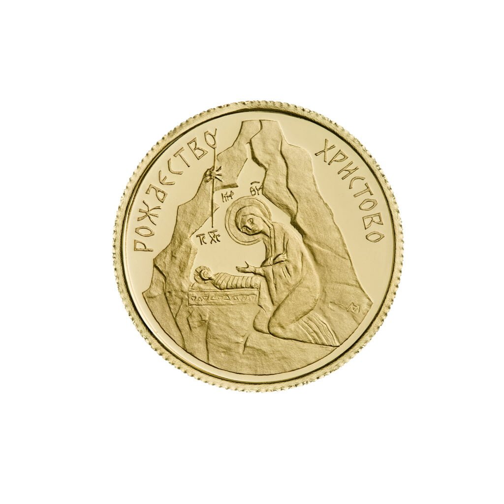 Zlatnik Hristovo Rođenje/revers grb SPC
