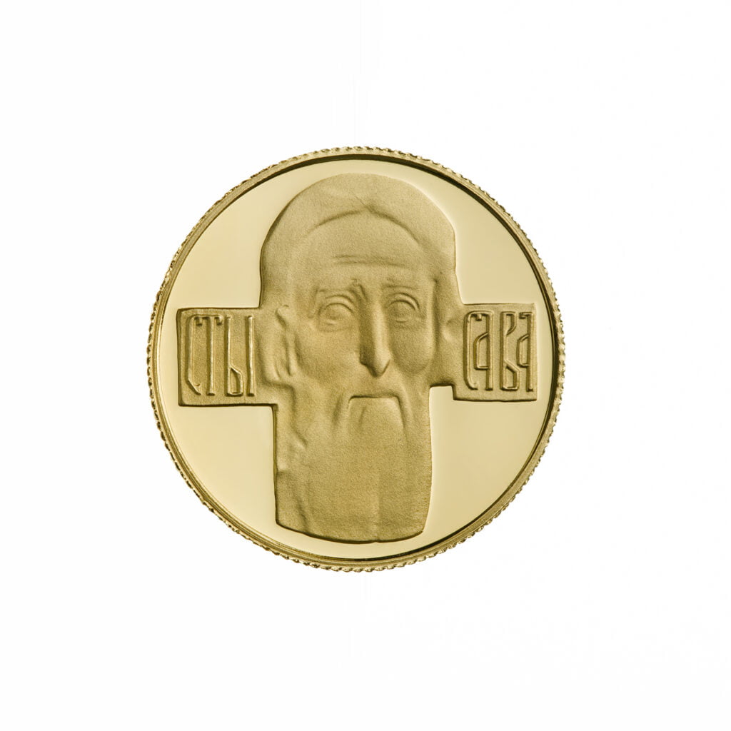 Zlatnik Sveti Sava/revers Hram Sv. Save
