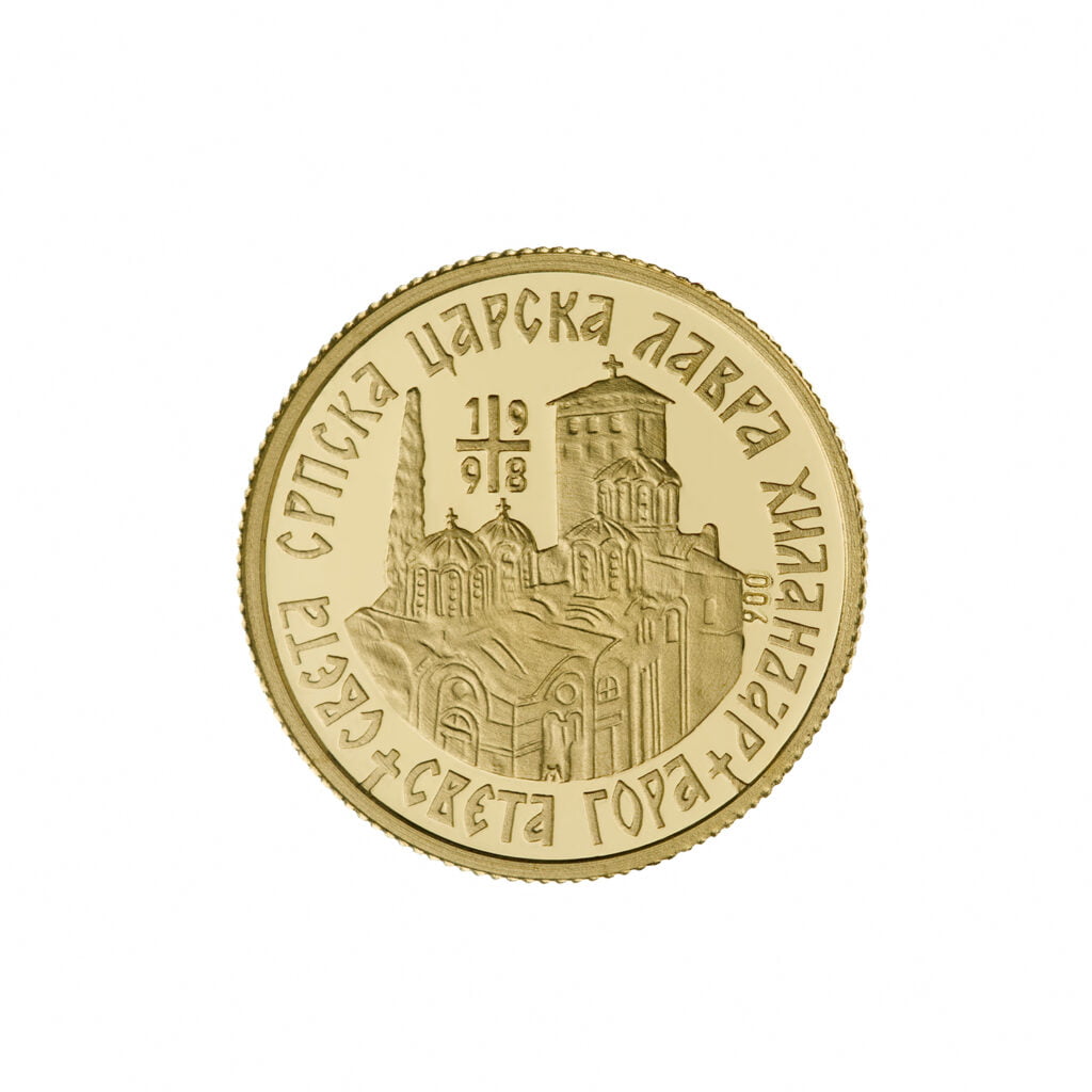 Zlatnik Sveti Sava-Sveti Simeon/revers Hilandar
