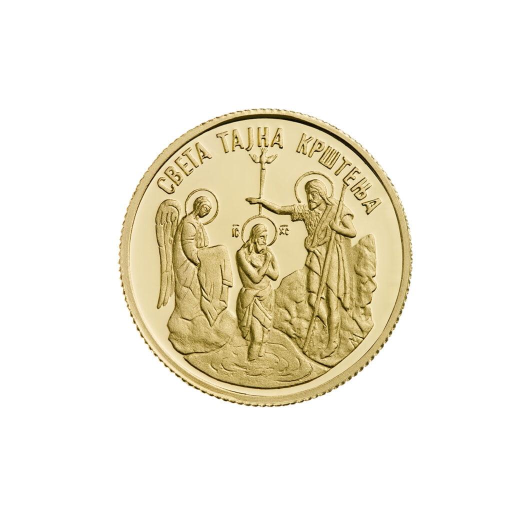 Zlatnik Sveta Tajna Krštenja/revers grb SPC